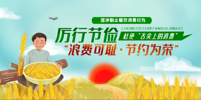 ���н�Լ�����˷ѹ����ж���������ͼƬ�ز�