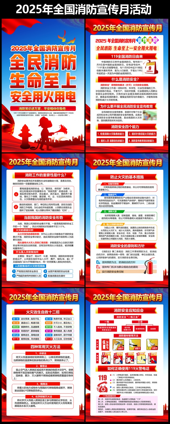2025�����ջ�����ͼ