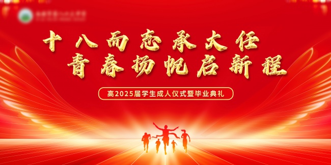 毕业典礼背景图片素材