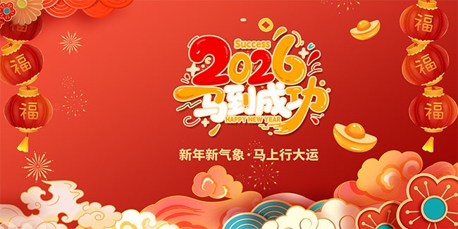 2026�������걳����