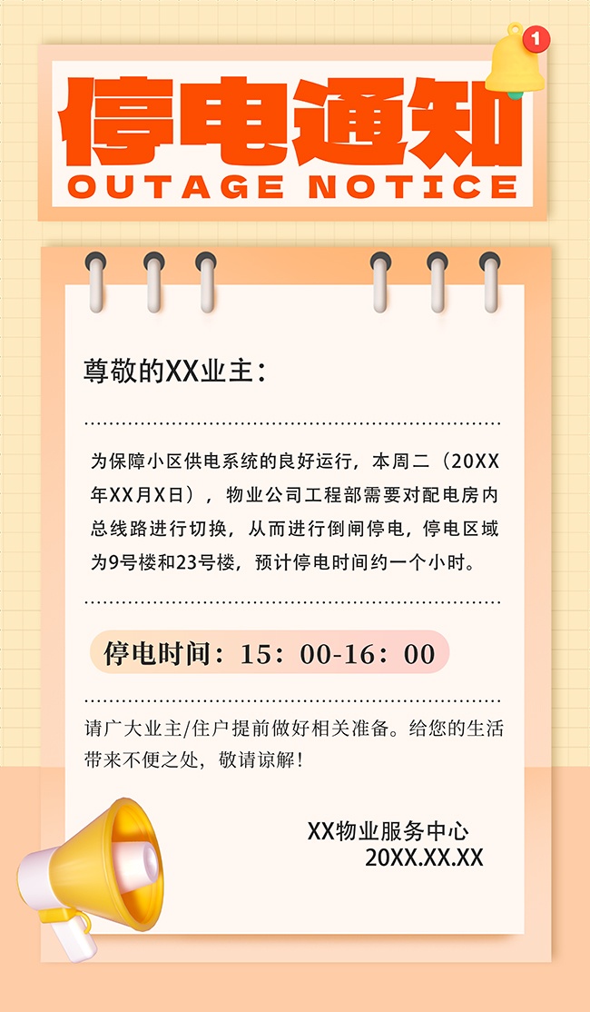 �����ֻ�Ψ����ҵͣ��֪ͨ��������