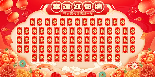2026��������齱���ǽչ��