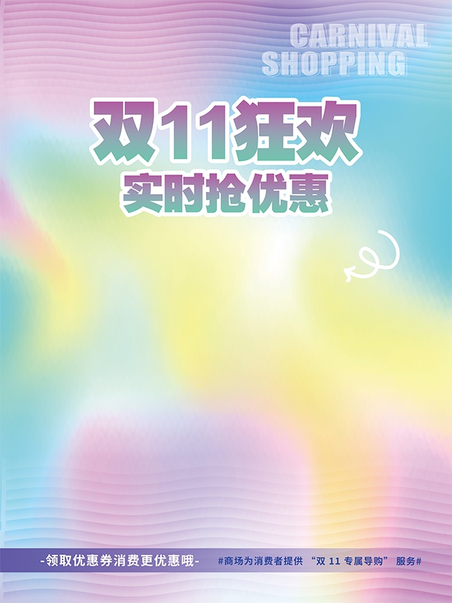 ˫11��������������ͼƬ�ز�