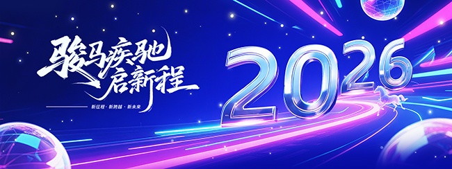 ��ɫ�Ƽ���2026������ҵ���չ��