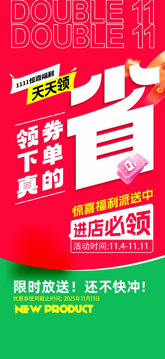 ˫11�������ͼƬ�ز�