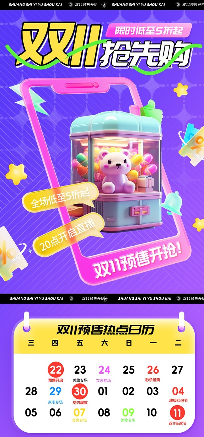 ˫ʮһ���ͼ����