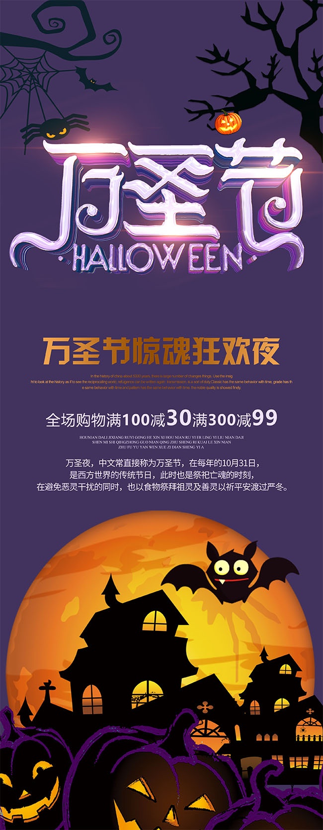 万圣节海报设计图片素材