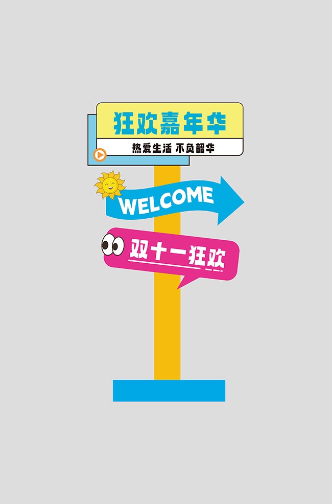 ˫11�ָʾ����������ͼƬ�ز�