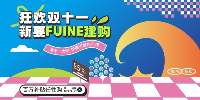 ˫ʮһ����������չ��
