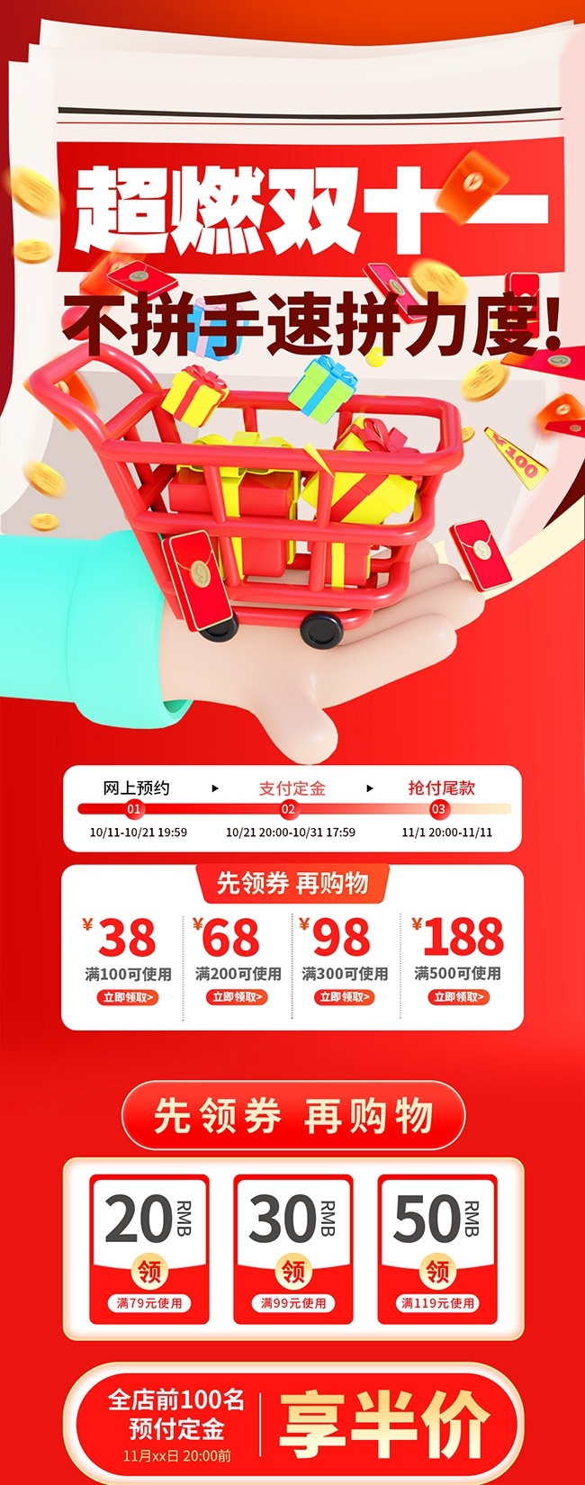 ˫ʮһӪ���Ż�������ͼ����