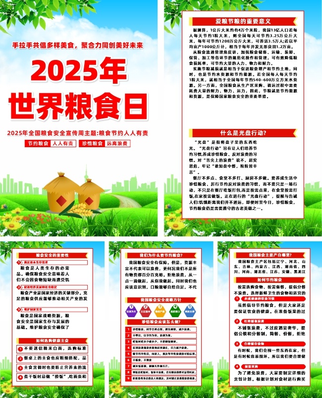 2025������ʳ��ȫ����ʳ��ȫ�����ܺ���