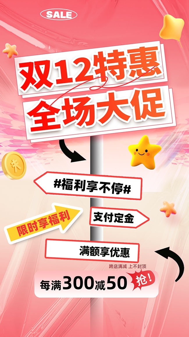 ˫12���������ͼƬ����