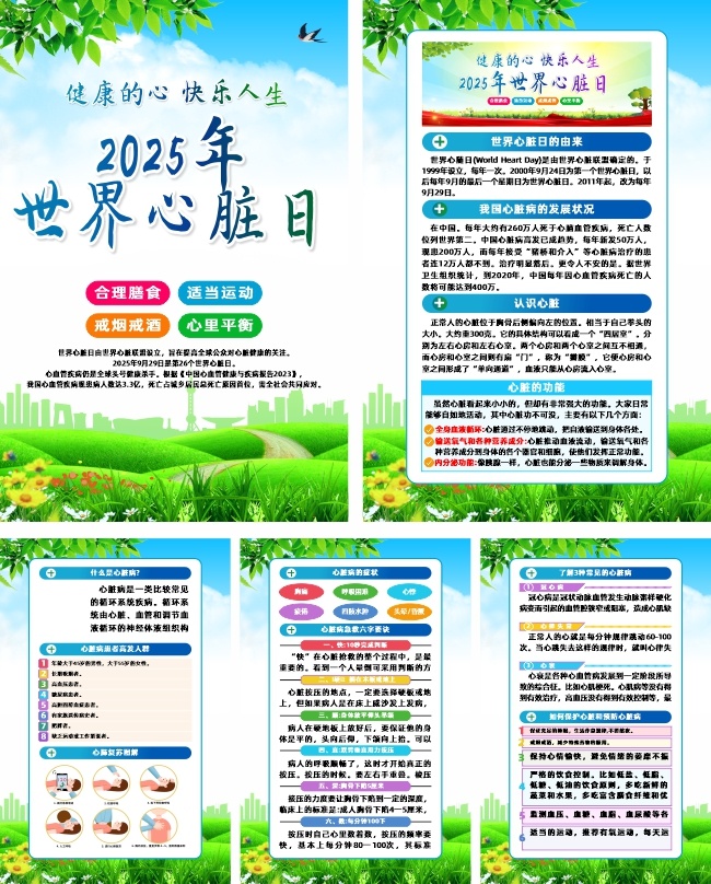 2025��������������ͼƬ�ز�����
