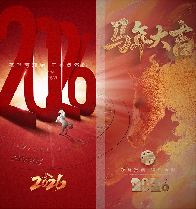��ɫ2026���괺�ں���