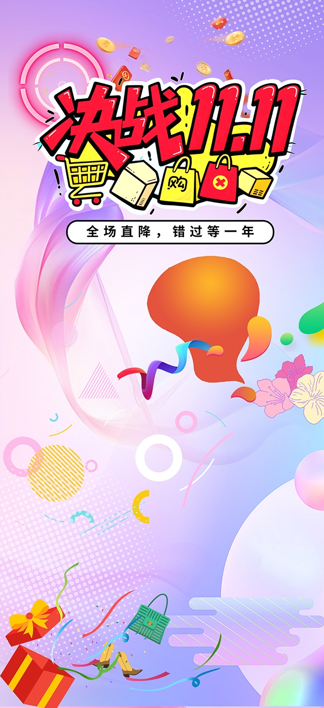 ��ս˫11��������