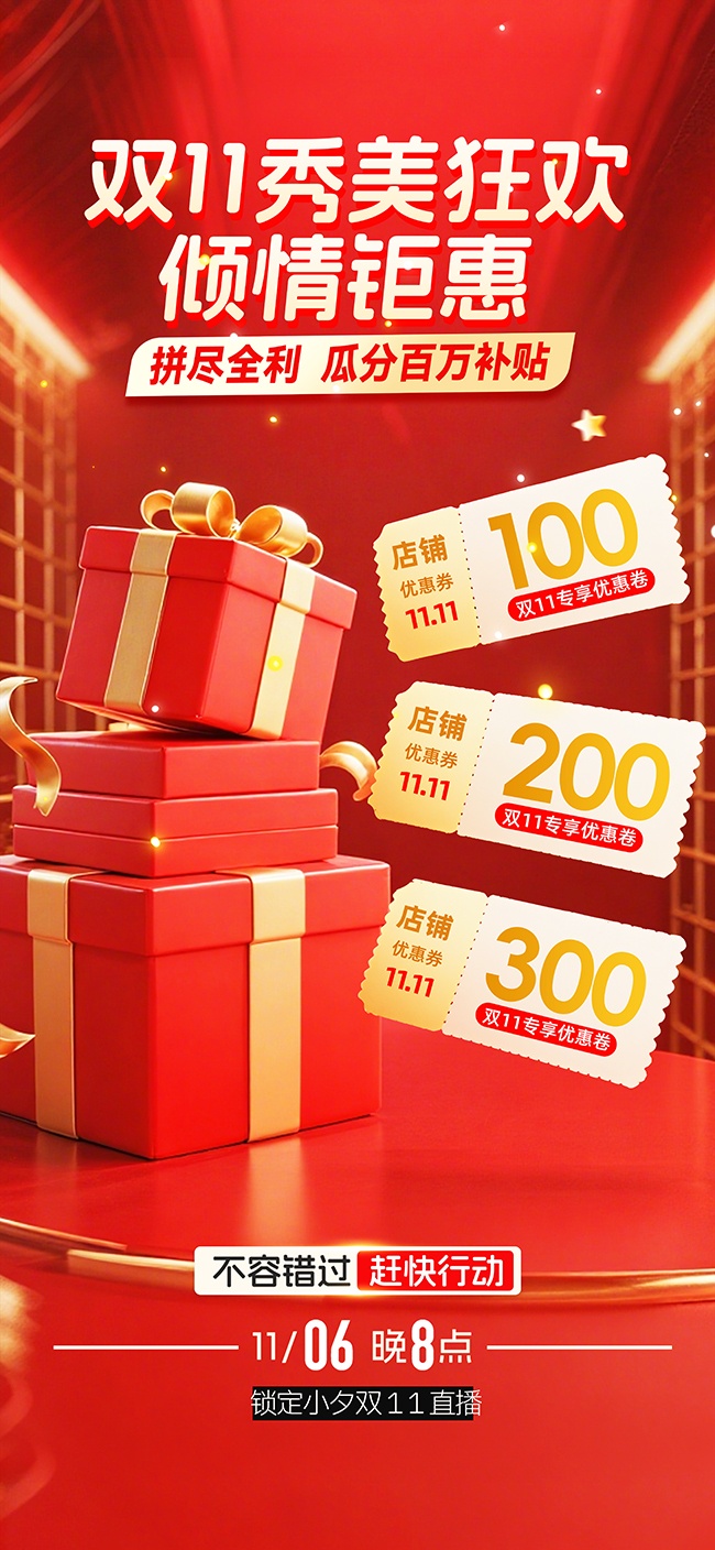 ��ɫ˫ʮһ����ڴ�������