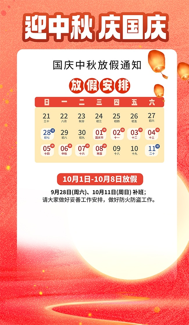 ��ɫ�������ż�֪ͨ��������
