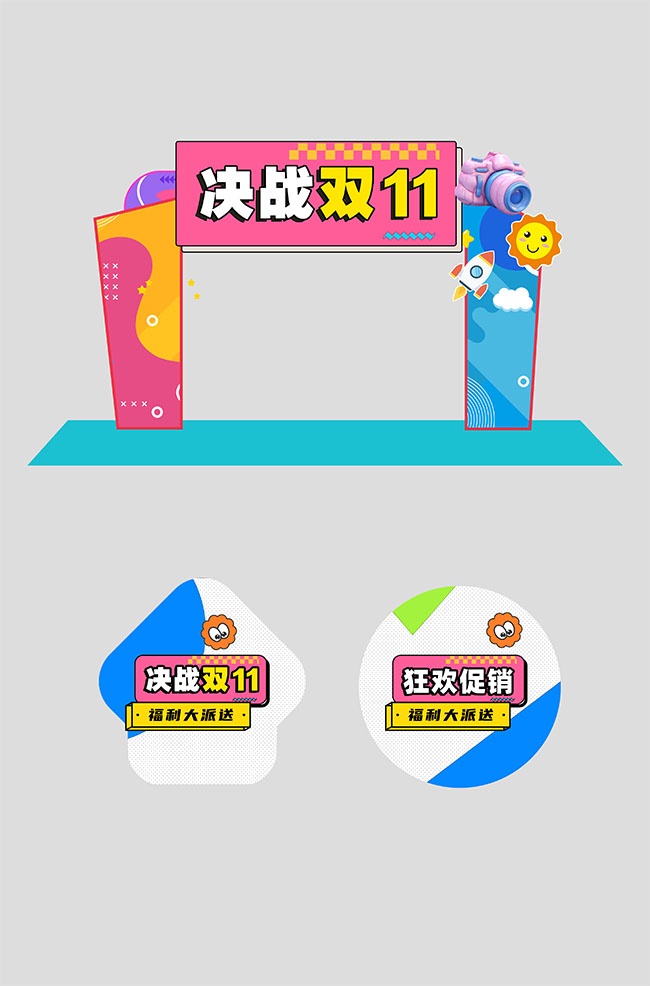 ˫11����¹��Ų���ͼƬ�ز�