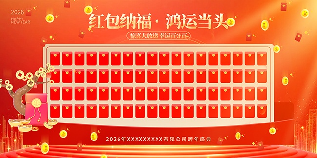 ��ɫϲ��2026���괺�ں��ǽչ��