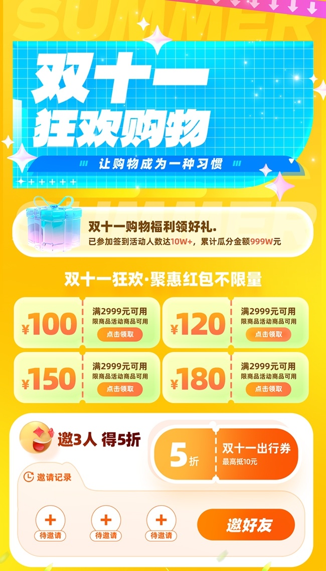 ˫11�Żݴ�������