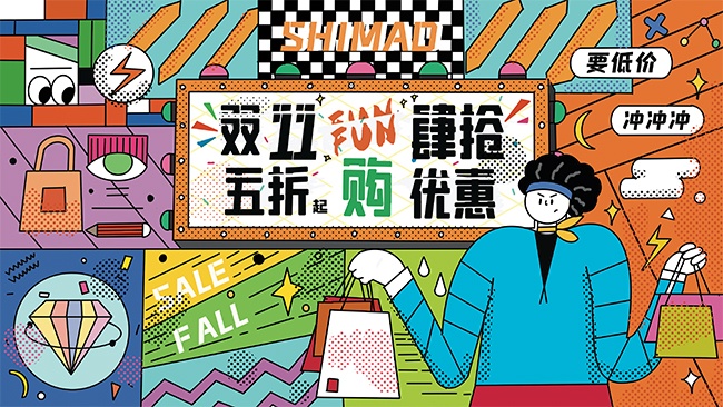 ˫11�����ͼƬ�ز�