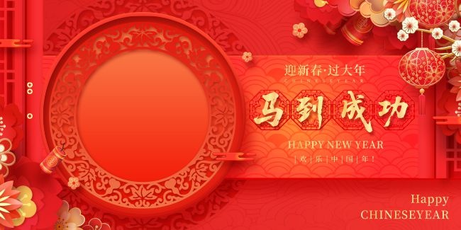 2026ӭ�´�������չ�����