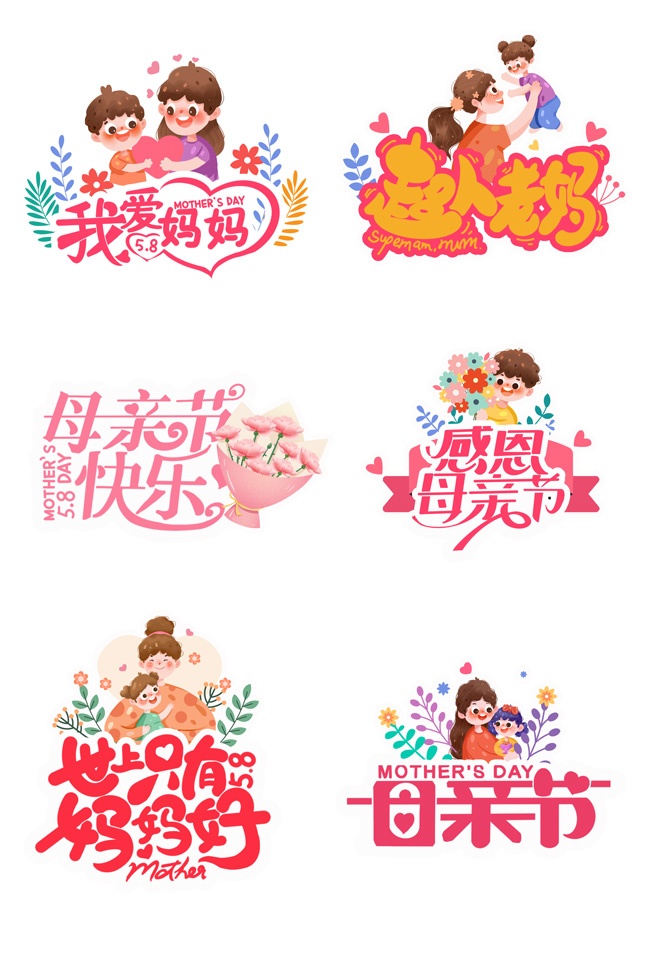 感恩母亲节手举牌
