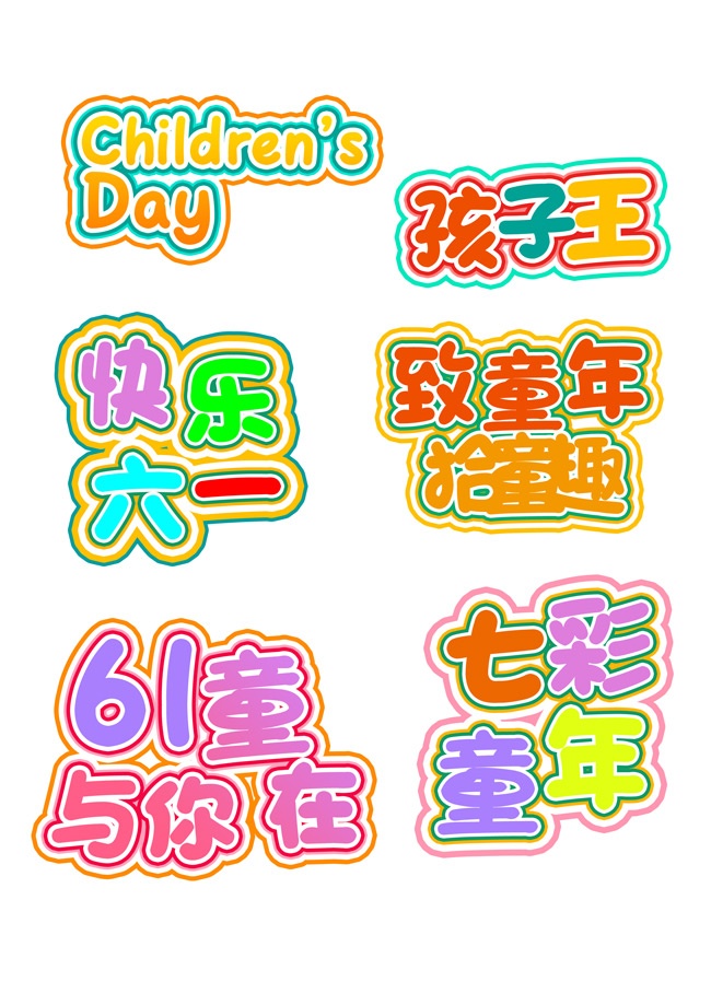 ��һ��ͯ�ڻ�־���ͼƬ�ز�