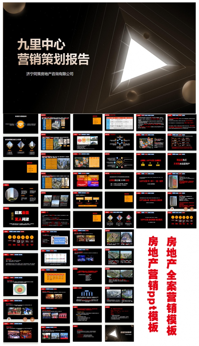 ��Ʒ����ppt��˾��Ȼ㱨ppt��ɫ����ppt