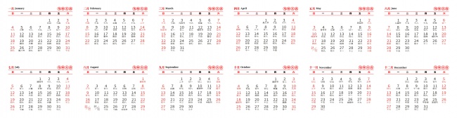 2026空白挂历日历