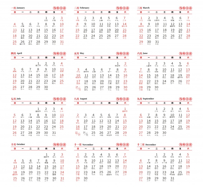 2025年马年挂历