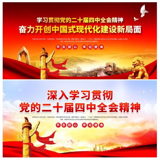 ��ʮ������ȫ�ᾫ����������ģ��
