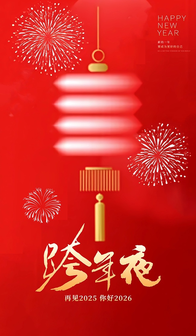 ��ɫ2026Ԫ�����꺣��