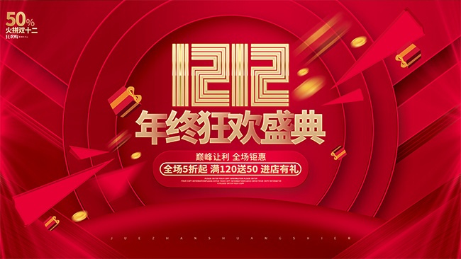 ˫12���մ����ͼƬ�ز�