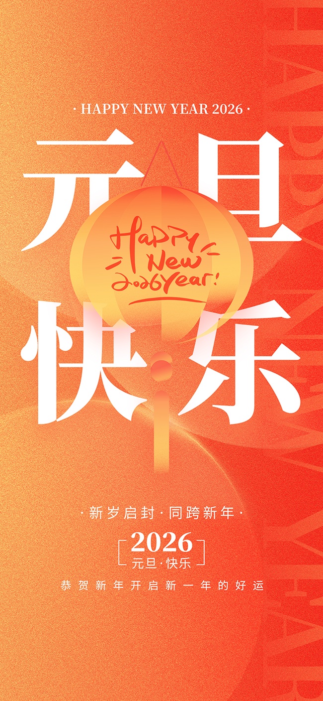 Ԫ������2026���꺣��ͼƬ�ز�