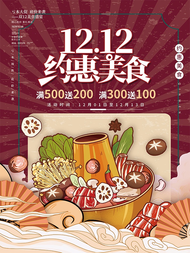 ˫12��ʳ��������ͼƬ�ز�