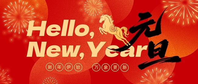 Ԫ��2026���꺣��ͼƬ�ز�