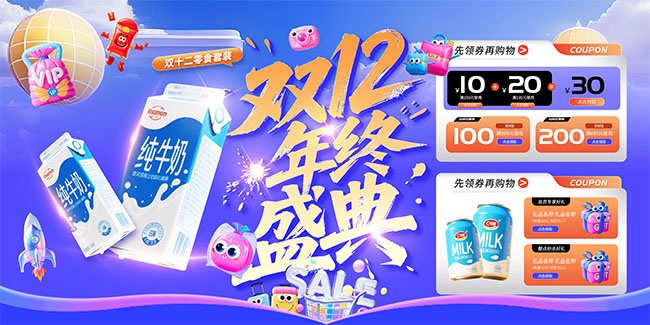 ˫12����ʢ������ͼƬ����