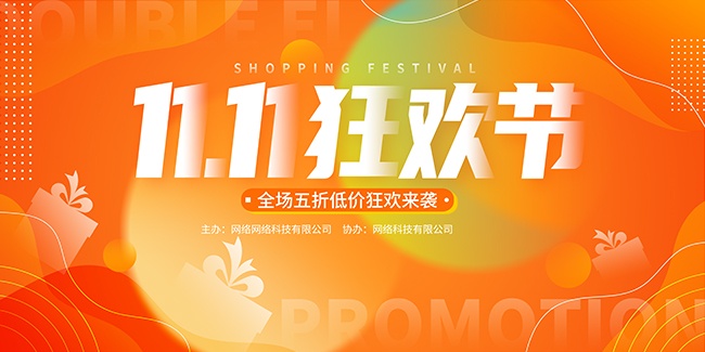 ˫ʮһ�ͼۿ���Ϯ�չ��
