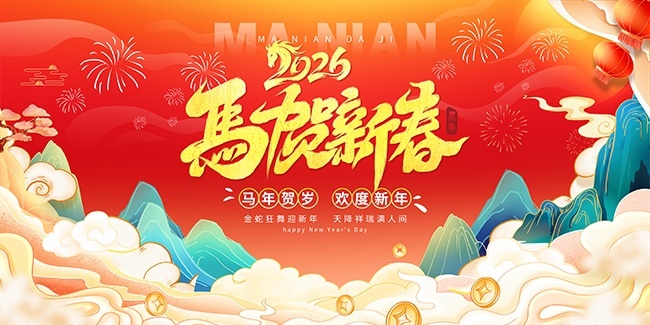 2026�����´����꺣��ͼƬ�ز�