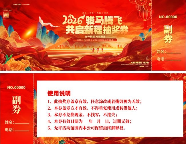 2026���������齱��