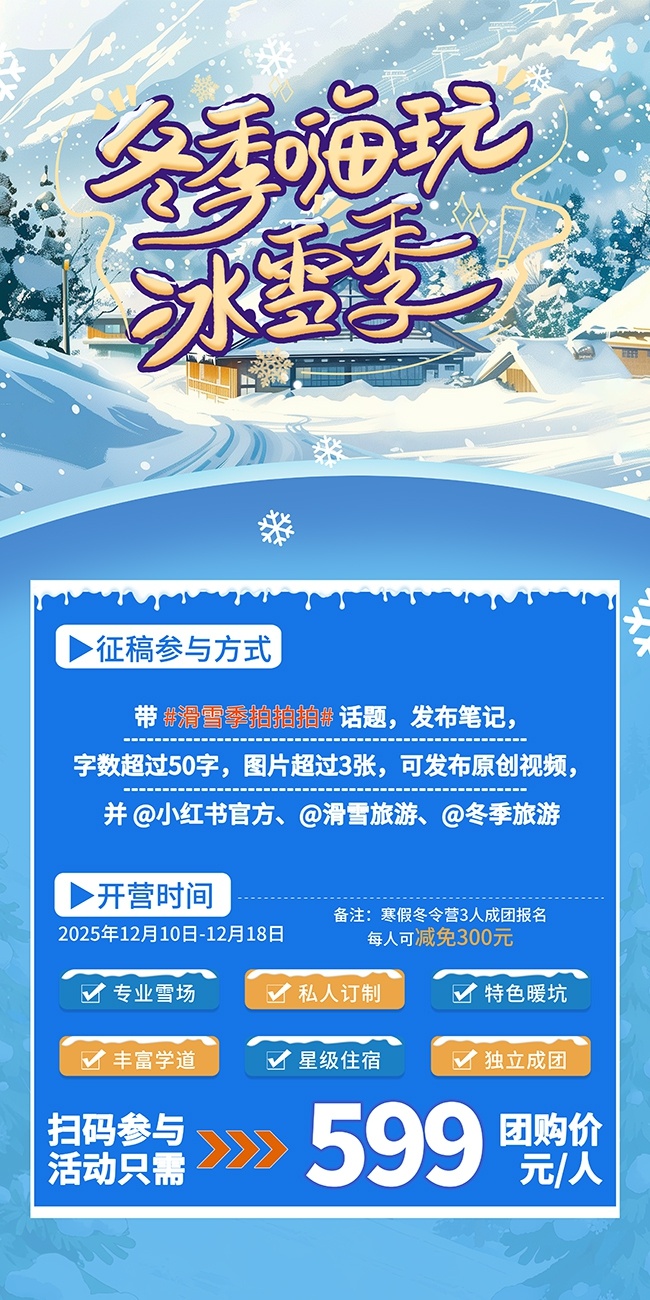 ��Լ���컬ѩ�����δ�����������