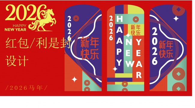 ʱ�д���2026����������ֺ�����