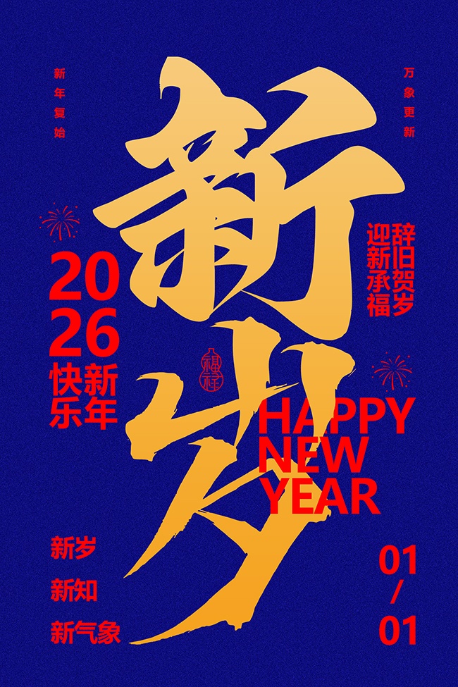 2026�Ǿɺ����Լ��ɫ����