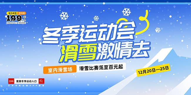�����˶��Ửѩ����ͼƬ�ز�