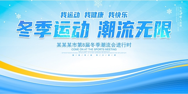 �򵥴��ⶬ�������Ửѩ�˶�չ��