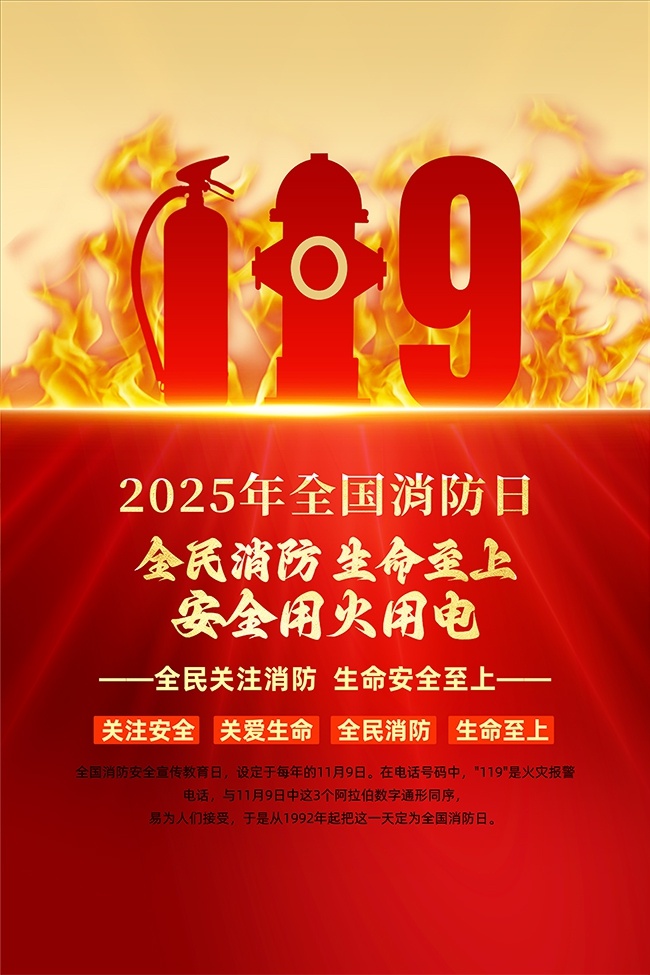 ��ȫ�õ��û�119ȫ�������պ���