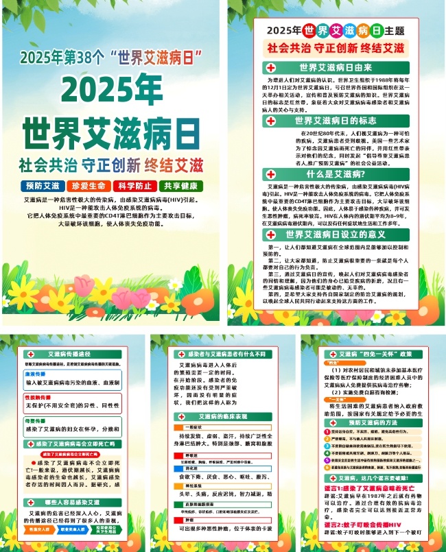 2025�����簬�̲���������ͼͼƬ�ز�