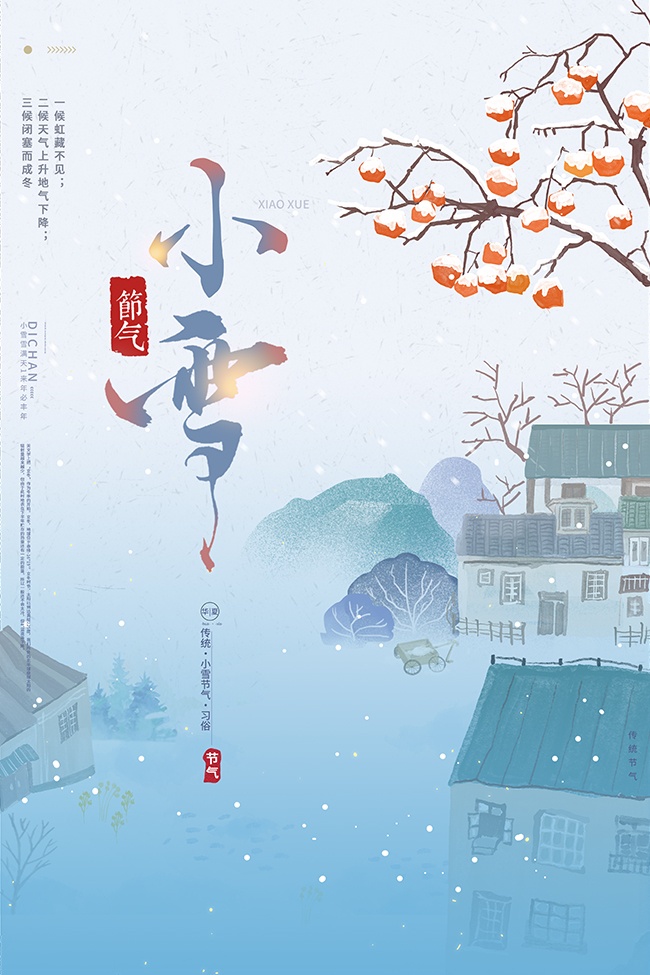 ��Լ�ֻ汳���й���ͳ����Сѩ����