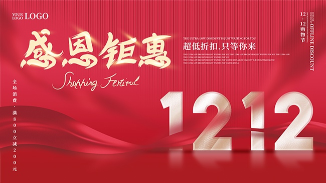 ˫12�����ͼƬ�ز�����